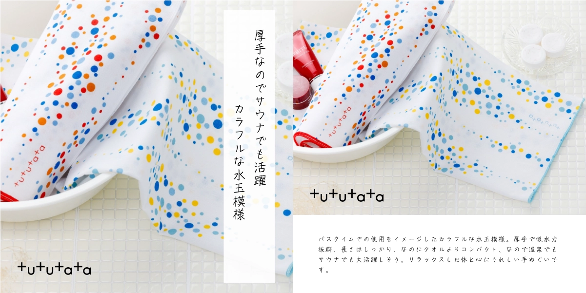 tututataBubble