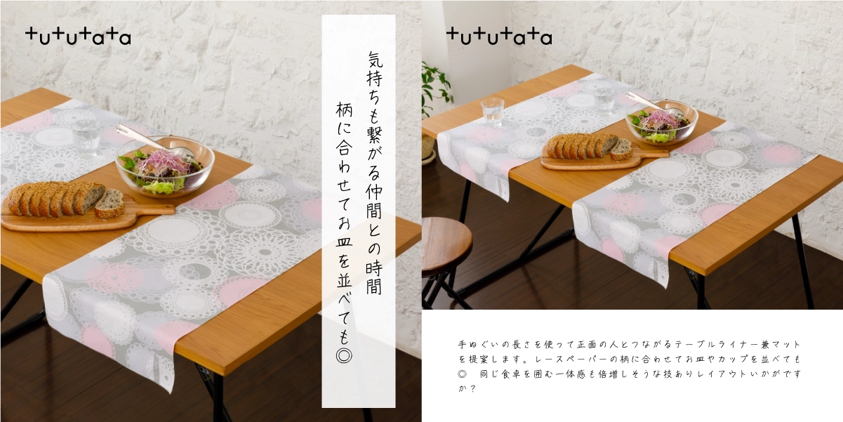 tututatalacepaper