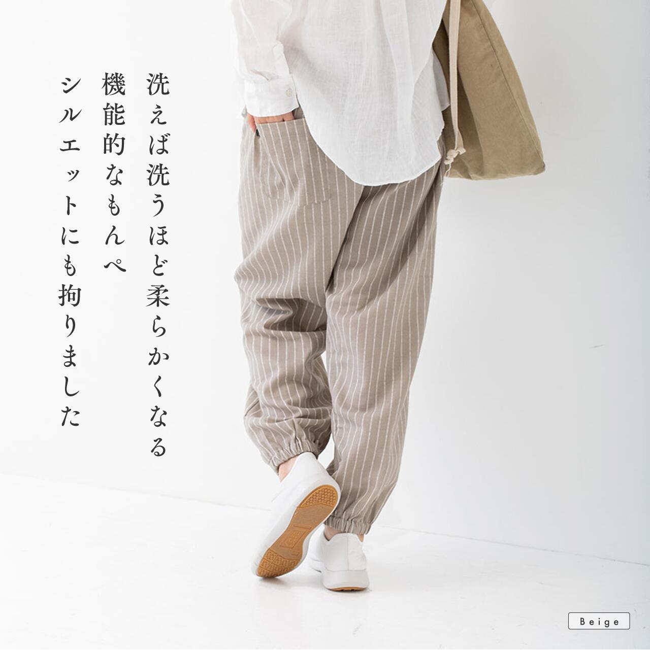 和晒ガーゼのもんぺ｜ストライプ柄